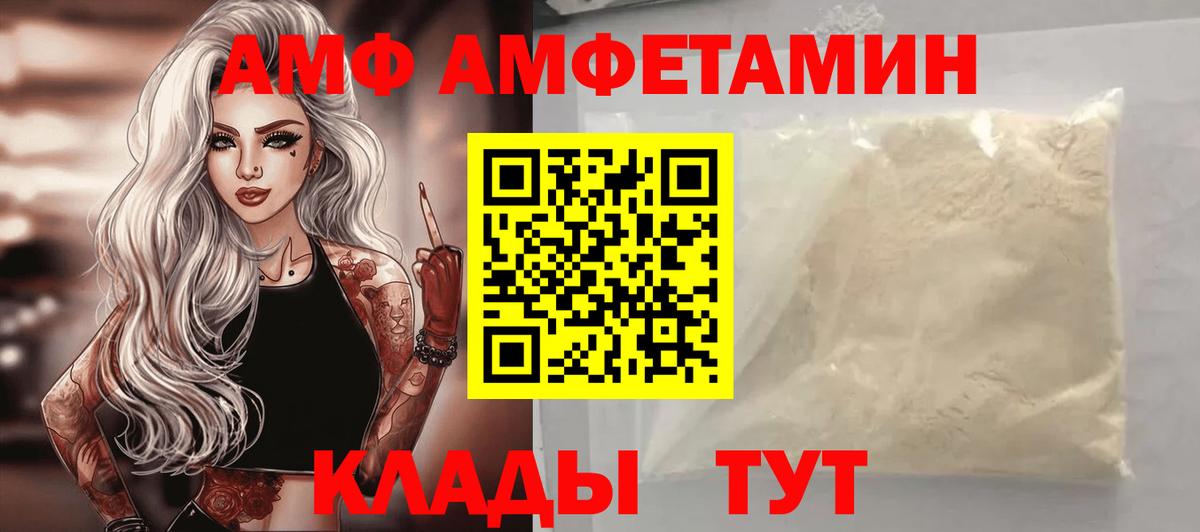 АМФ  Amphetamine Premium  Алексеевка  Вход с VPN  Амфетамин VHQ 
