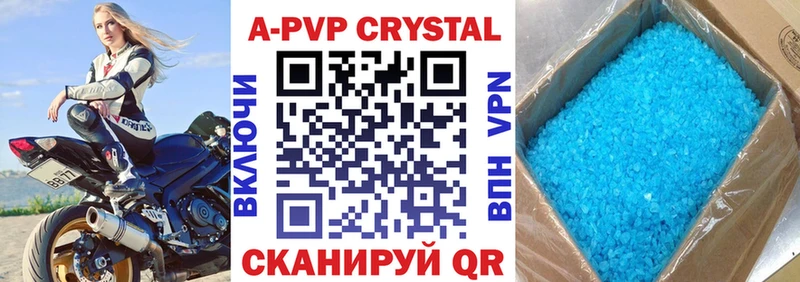 купить  цена  Алексеевка  Альфа ПВП крисы CK 