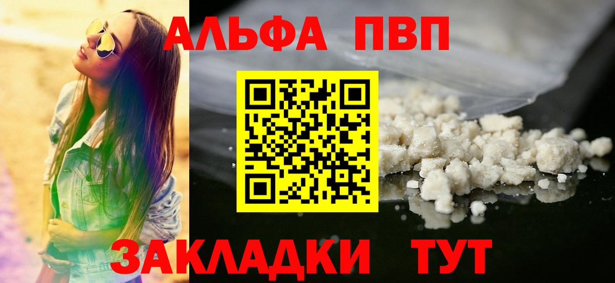 A PVP кристаллы Алексеевка