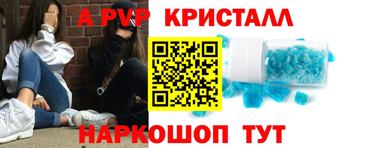 Алексеевка  Альфа ПВП VHQ  А ПВП Соль  Вход с VPN 