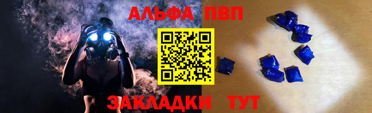 А ПВП Crystall Алексеевка