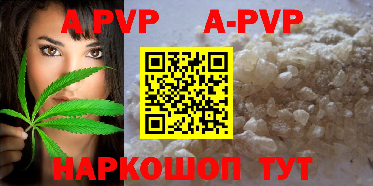 А ПВП крисы CK  Алексеевка  A-PVP крисы CK 