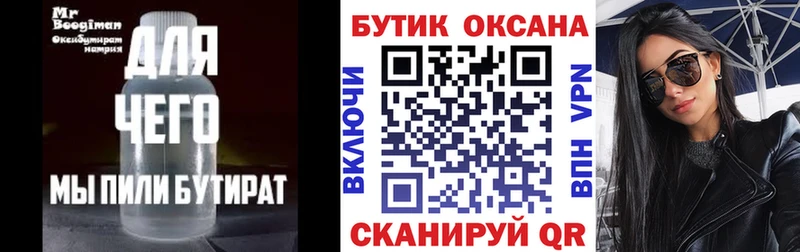 БУТИРАТ BDO 33%  Алексеевка 