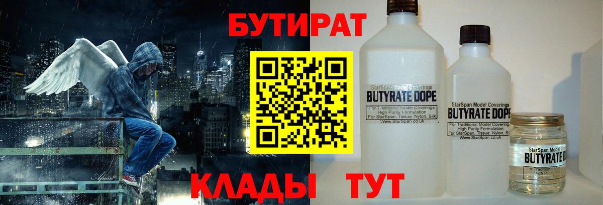 Алексеевка  Бутират бутик  Вход с VPN 