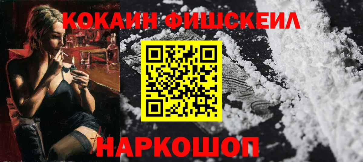 Cocaine Колумбийский Алексеевка