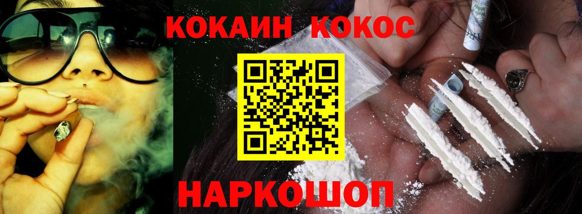 Алексеевка  COCAIN Columbia  Вход с VPN  КОКАИН 98% 