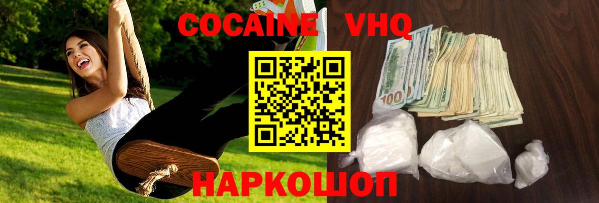 COCAIN 98%  КОКАИН VHQ  Вход с VPN  Алексеевка 