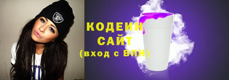 Кодеин напиток Lean (лин)  Алексеевка 