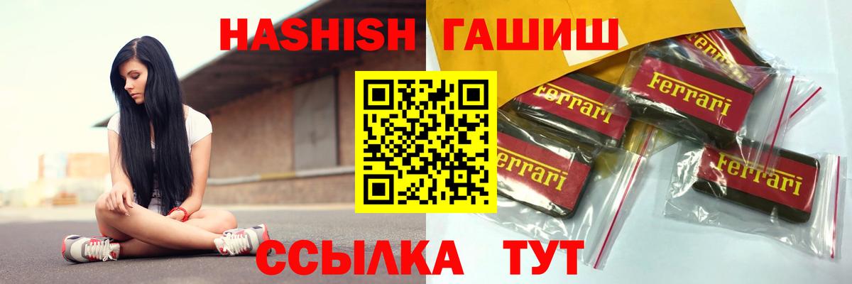 ГАШ хэш  ГАШ  Алексеевка 