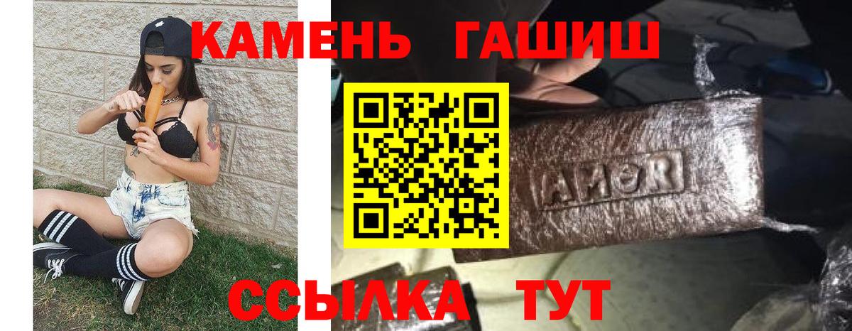 ГАШ  Вход с VPN  Алексеевка  Гашиш ice o lator 