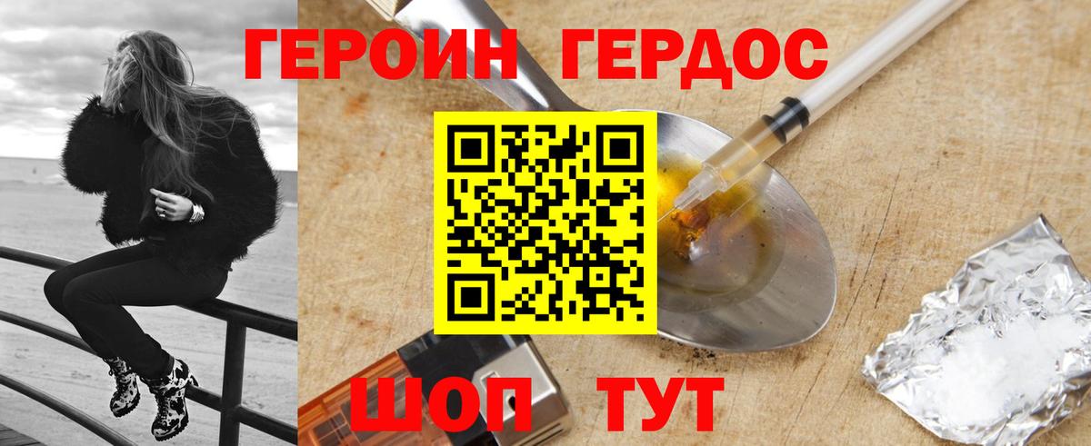 ГЕРОИН афганец  Вход с VPN  Алексеевка 