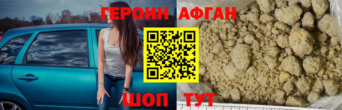 ГЕРОИН VHQ Алексеевка