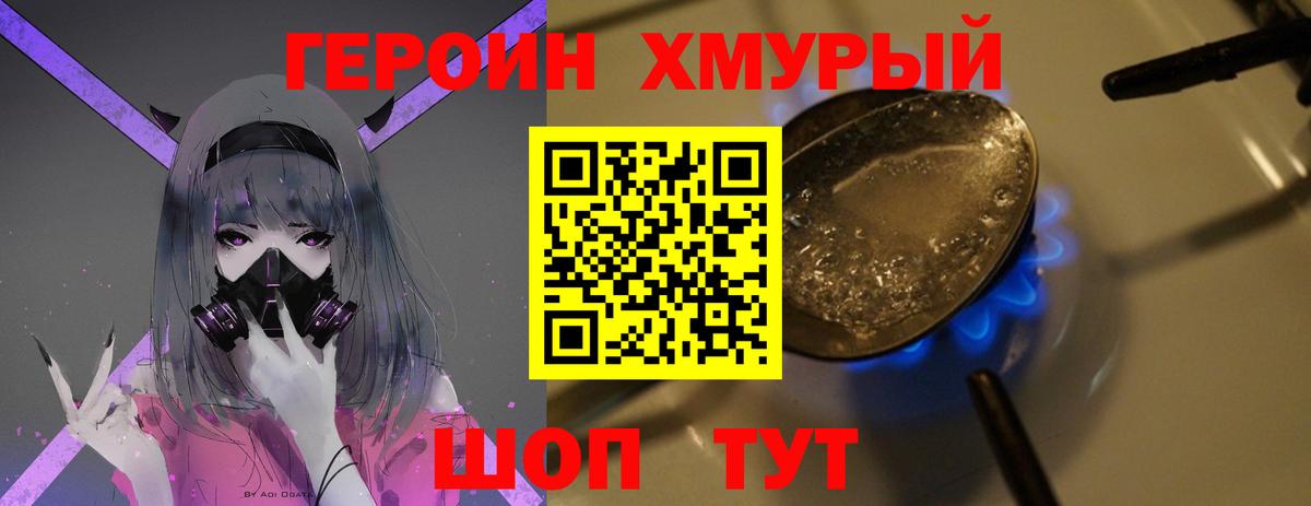 Алексеевка  Героин  Вход с VPN  Героин белый 