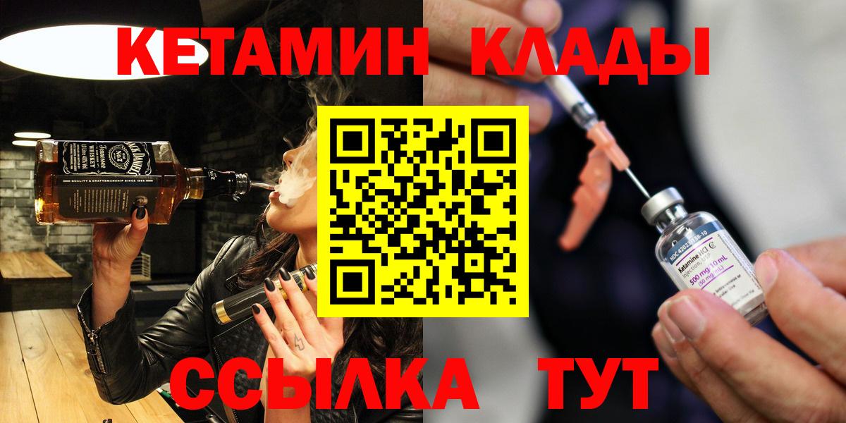 Кетамин ketamine  КЕТАМИН VHQ  Вход с VPN  Алексеевка 