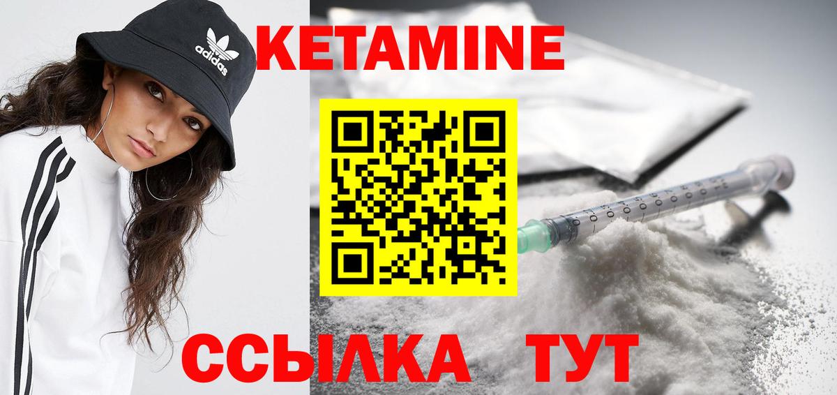 КЕТАМИН VHQ Алексеевка
