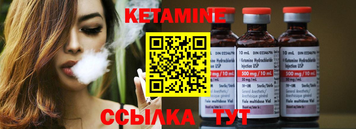 КЕТАМИН VHQ  Вход с VPN  Алексеевка  Кетамин ketamine 