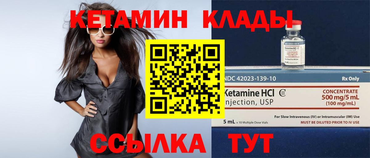 КЕТАМИН ketamine  Алексеевка 