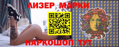 марки nbome Волгодонск