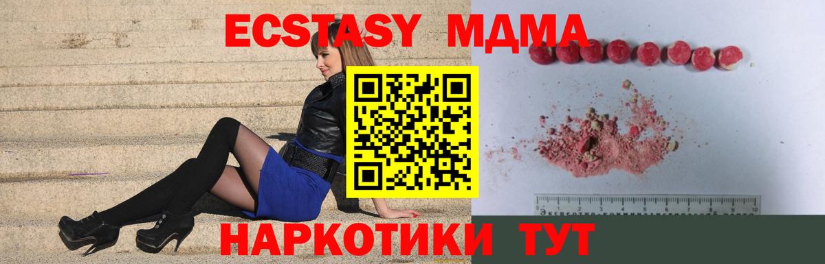 MDMA  MDMA Molly  Вход с VPN  Алексеевка  MDMA кристаллы 