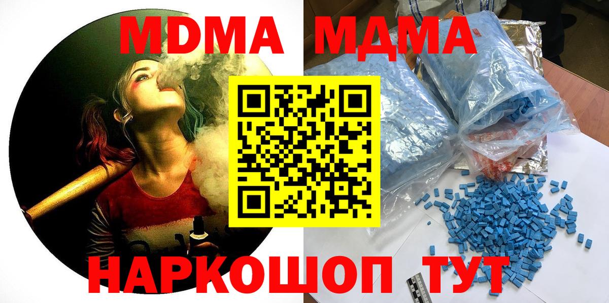 МДМА молли Алексеевка