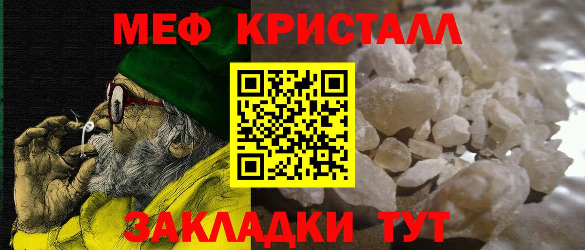 Мяу-Мяу  Вход с VPN  МЕФ VHQ  Алексеевка  МЕФ мяу мяу 