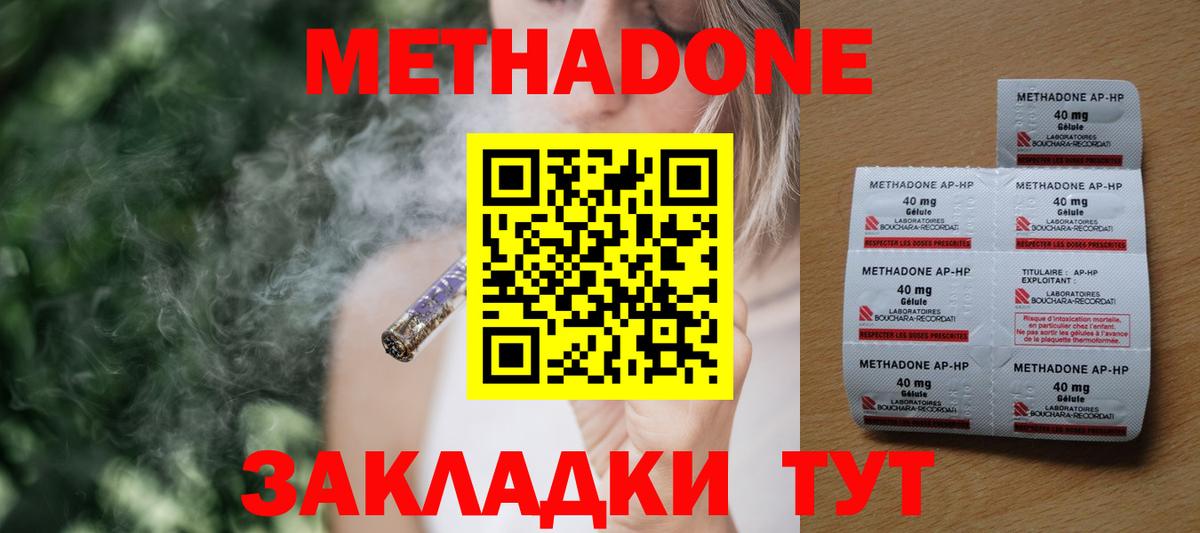 МЕТАДОН кристалл  Вход с VPN  Алексеевка  Метадон кристалл 