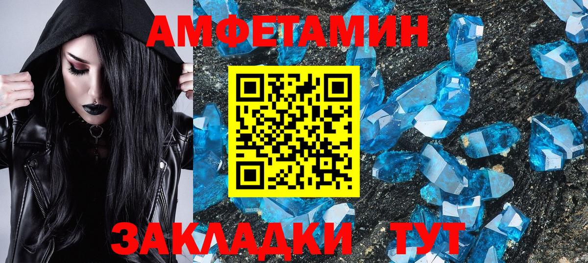 Метамфетамин мет Алексеевка