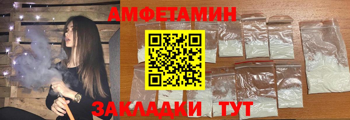 МЕТАМФЕТАМИН кристалл Алексеевка