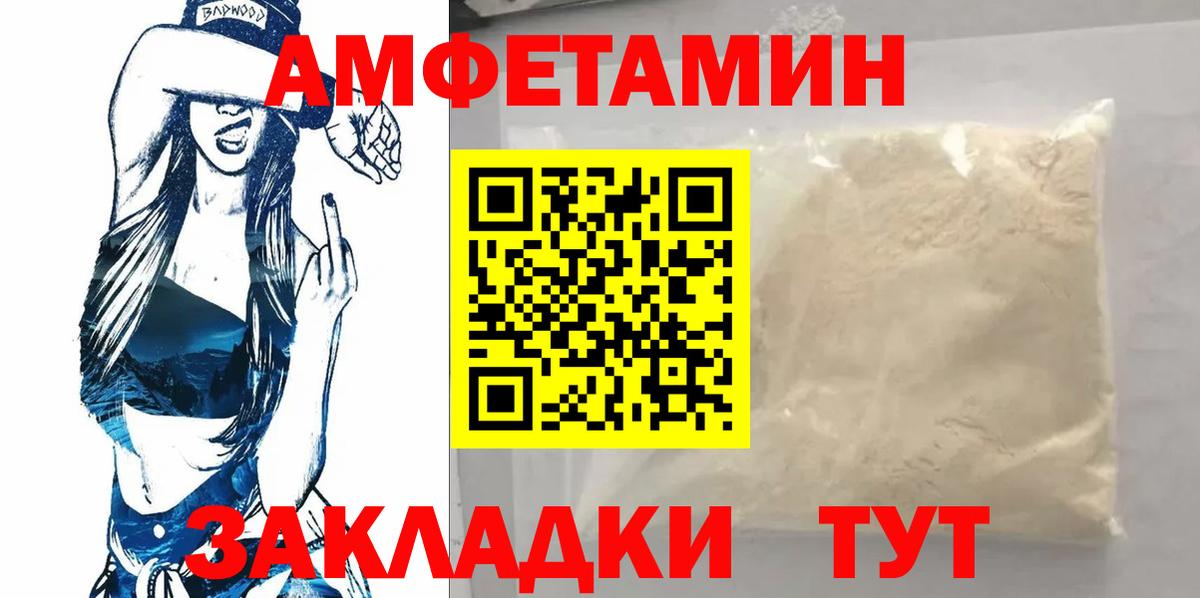 Алексеевка  Метамфетамин мет  Вход с VPN  Первитин мет 