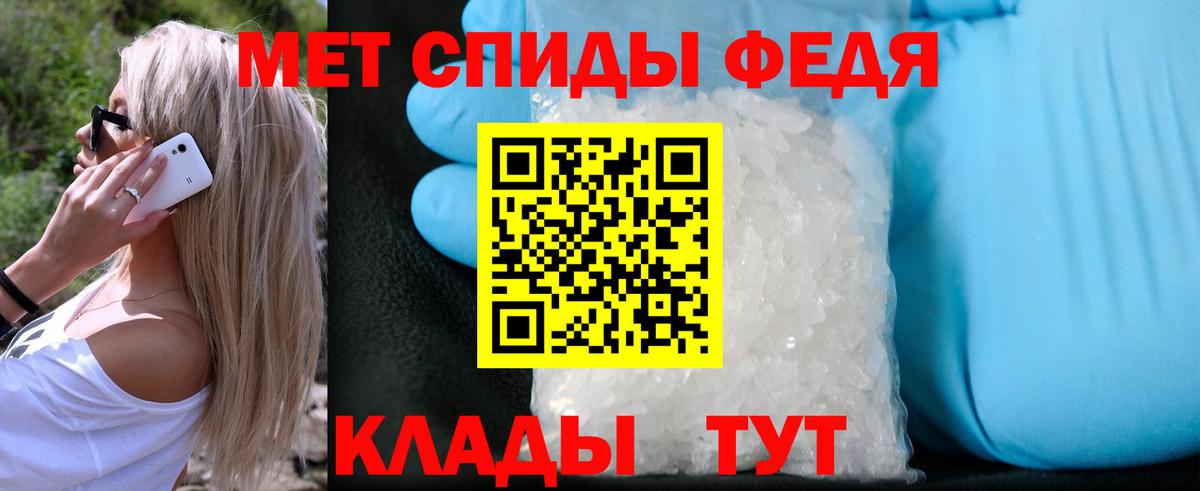 Первитин  Первитин мет  Первитин мет  Вход с VPN  Алексеевка 