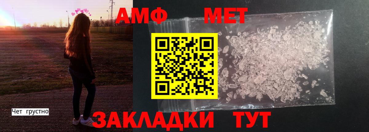 Метамфетамин кристалл Алексеевка