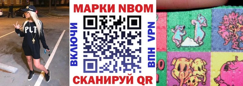 Марки N-bome 1,5мг  купить наркоту  Алексеевка 