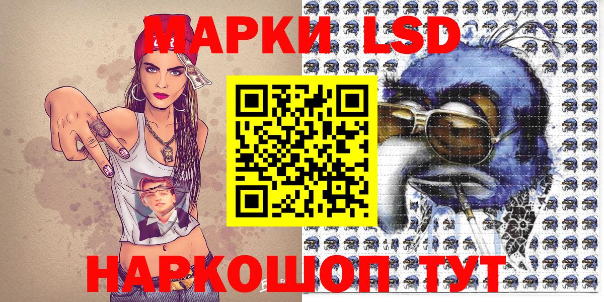 Алексеевка  NBOMe  Вход с VPN  Марки 25I-NBOMe 1500мкг 