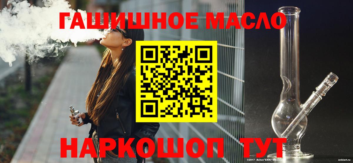 Дистиллят ТГК THC oil  ТГК Wax  Алексеевка  купить закладку  Вход с VPN 
