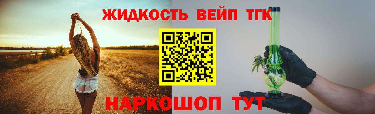 Дистиллят ТГК гашишное масло  Алексеевка  ТГК вейп 