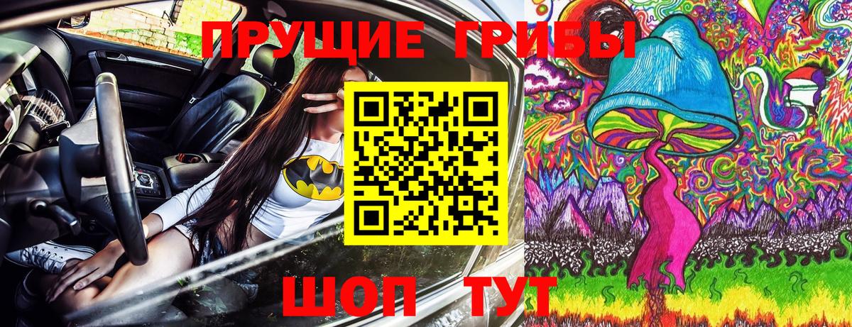 Псилоцибиновые грибы Magic Shrooms Алексеевка