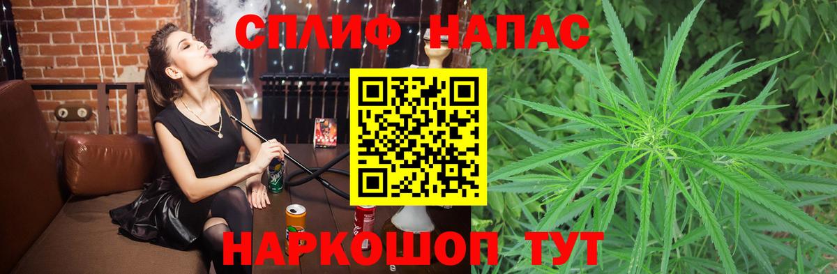 Бошки Шишки THC 21% Алексеевка
